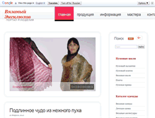 Tablet Screenshot of nadin.org.ua
